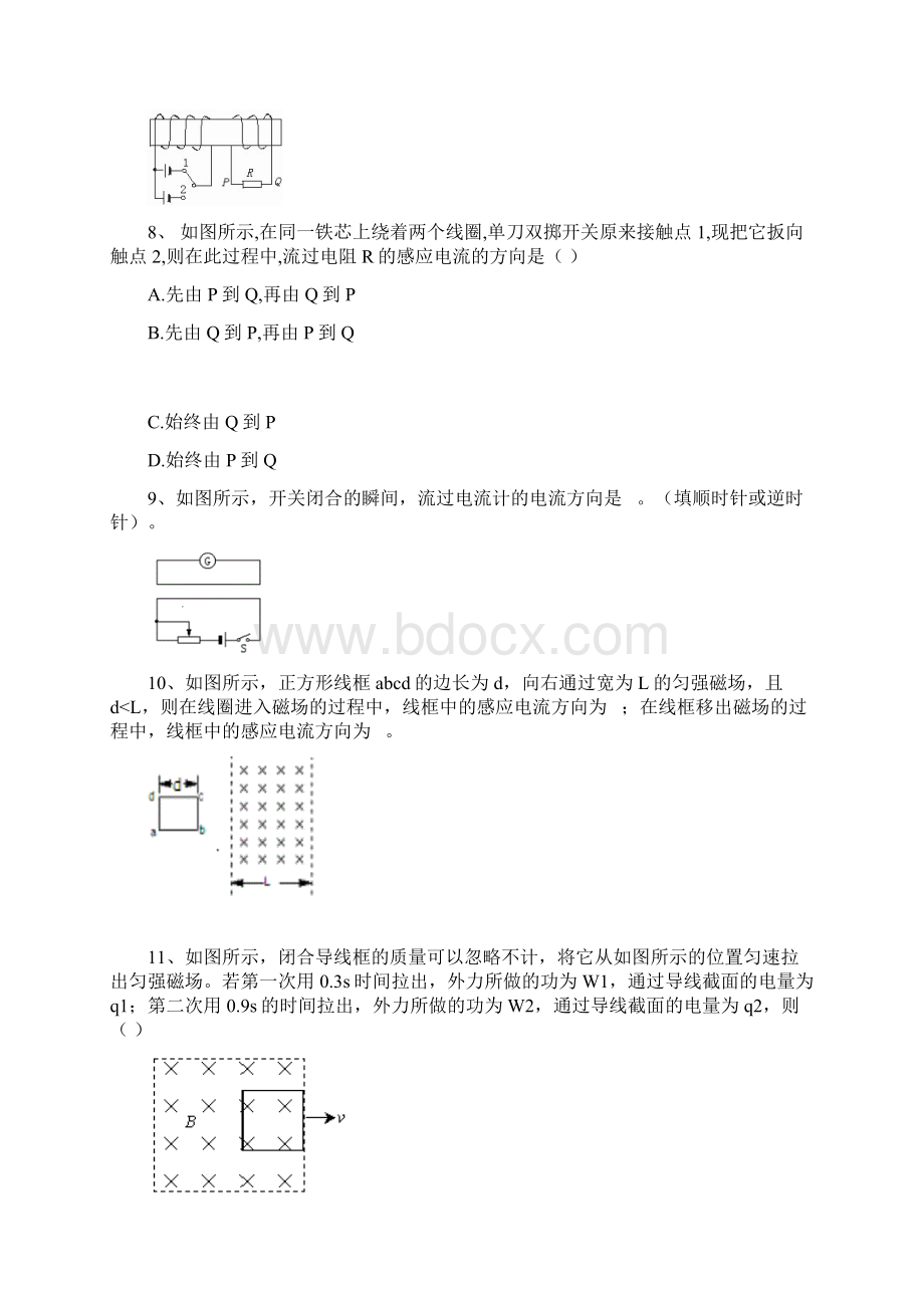 广告doc.docx_第3页