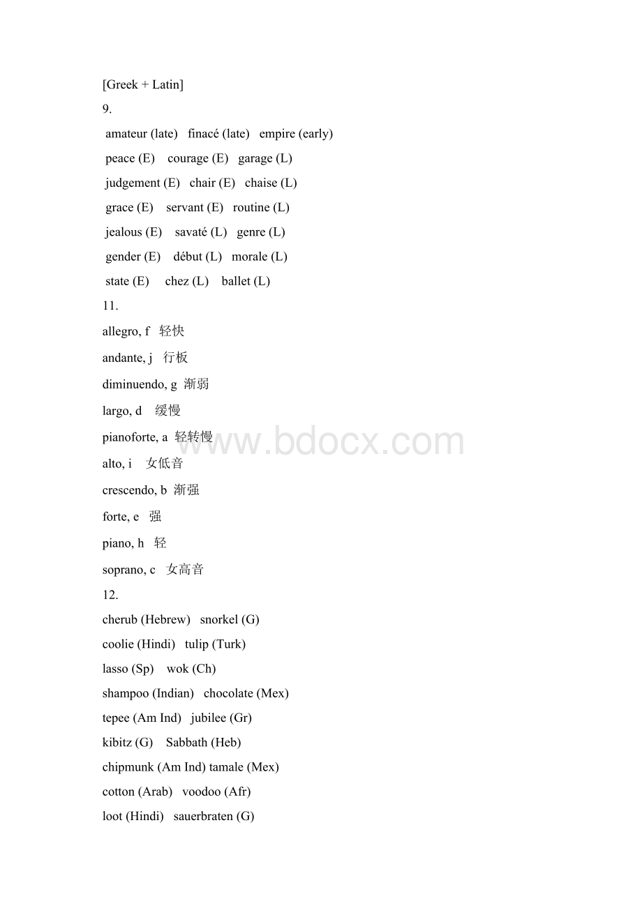 张维友词汇学教程答案1.docx_第3页