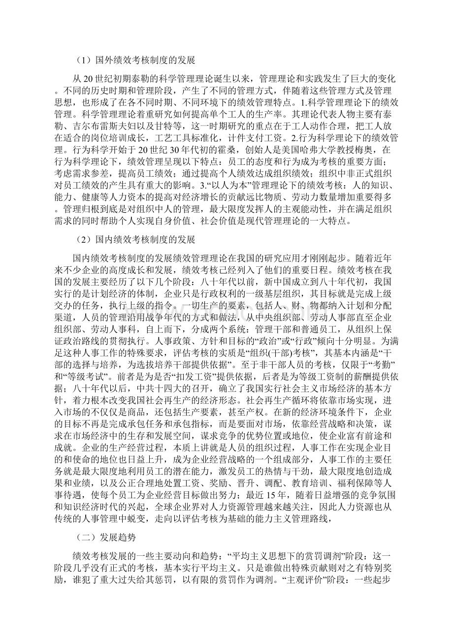 开题报告修改意见.docx_第3页