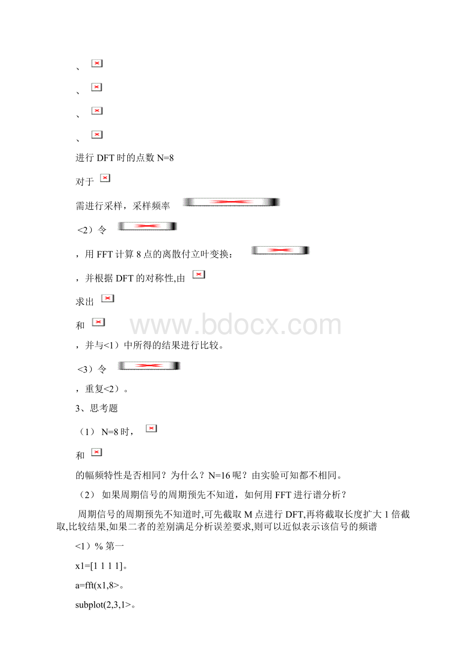 信号研究matlabWord格式文档下载.docx_第2页