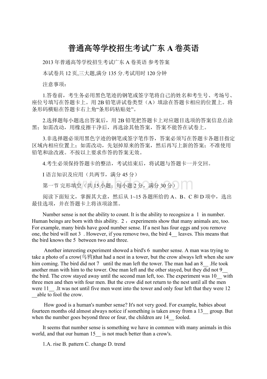 普通高等学校招生考试广东A卷英语Word文档下载推荐.docx_第1页