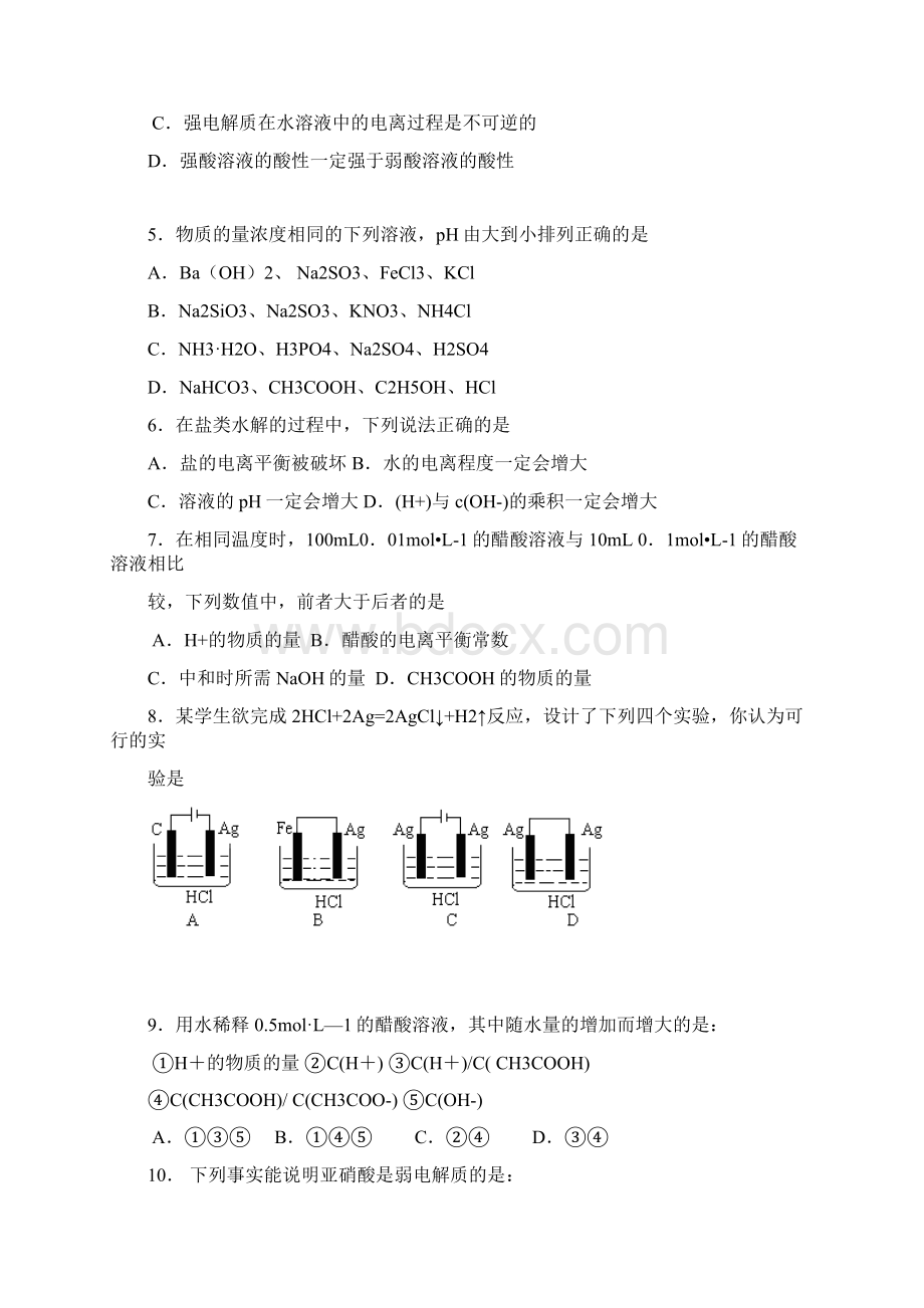 3检测反应原理Word文档下载推荐.docx_第2页