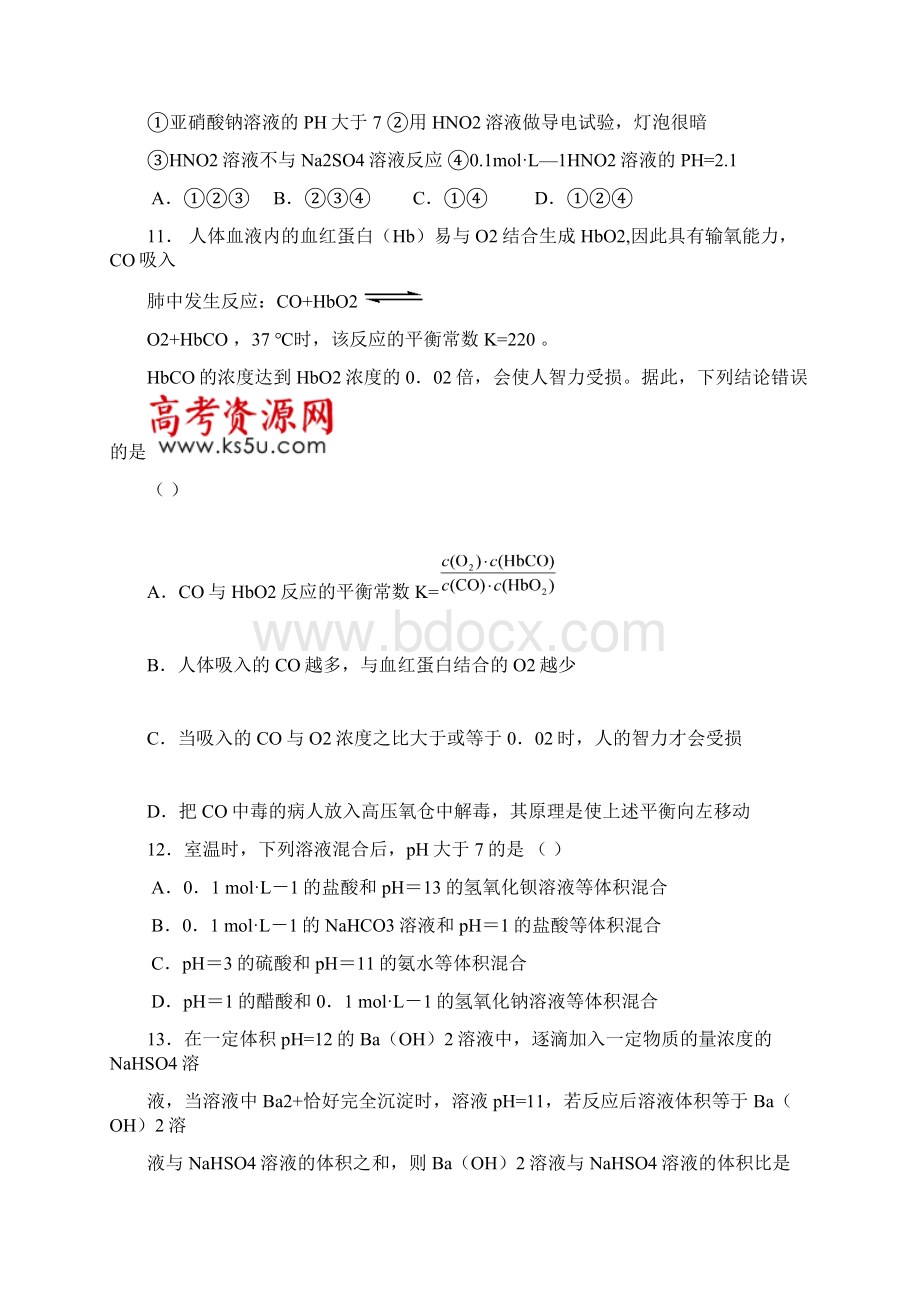 3检测反应原理Word文档下载推荐.docx_第3页