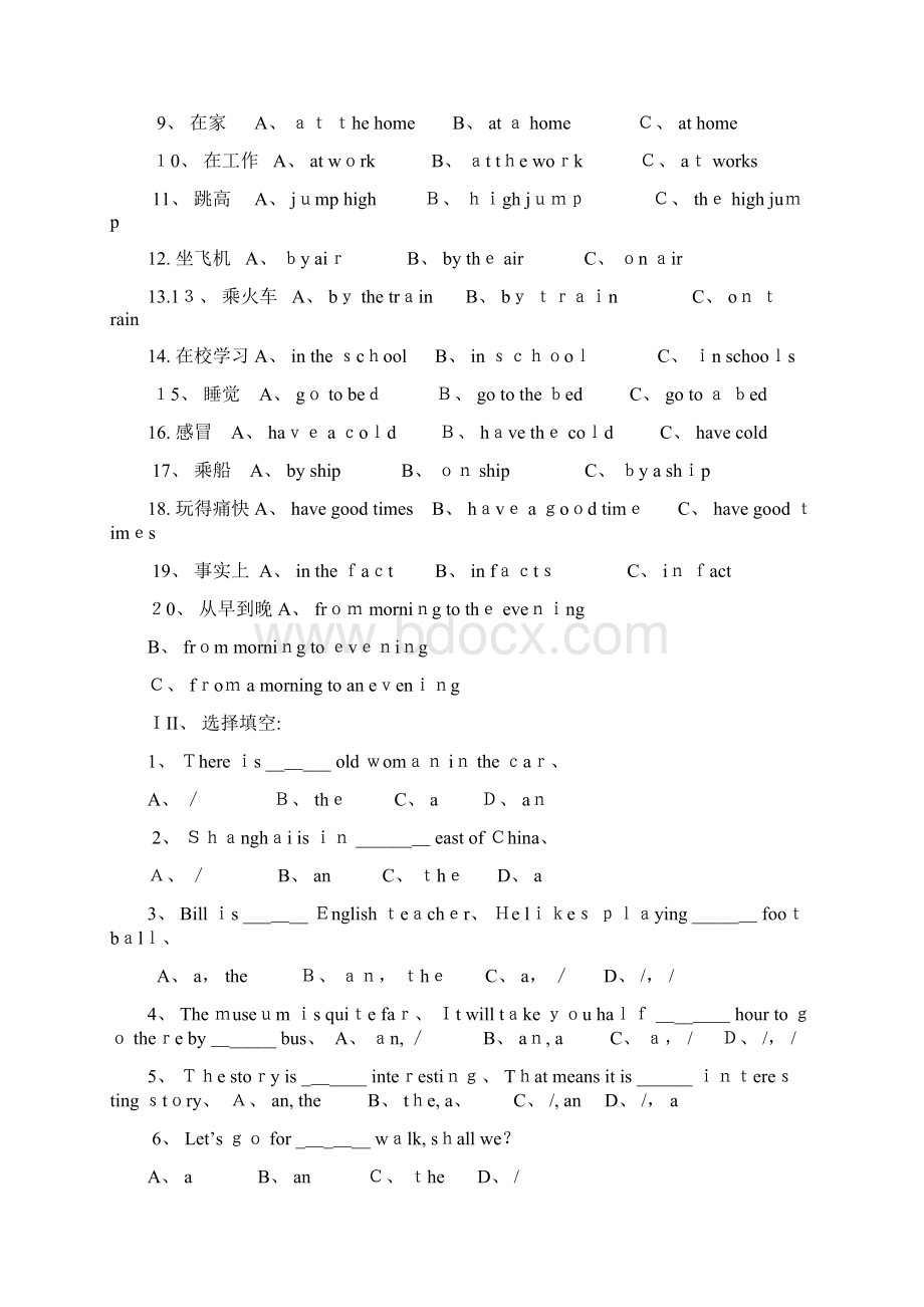 名词冠词练习题.docx_第2页