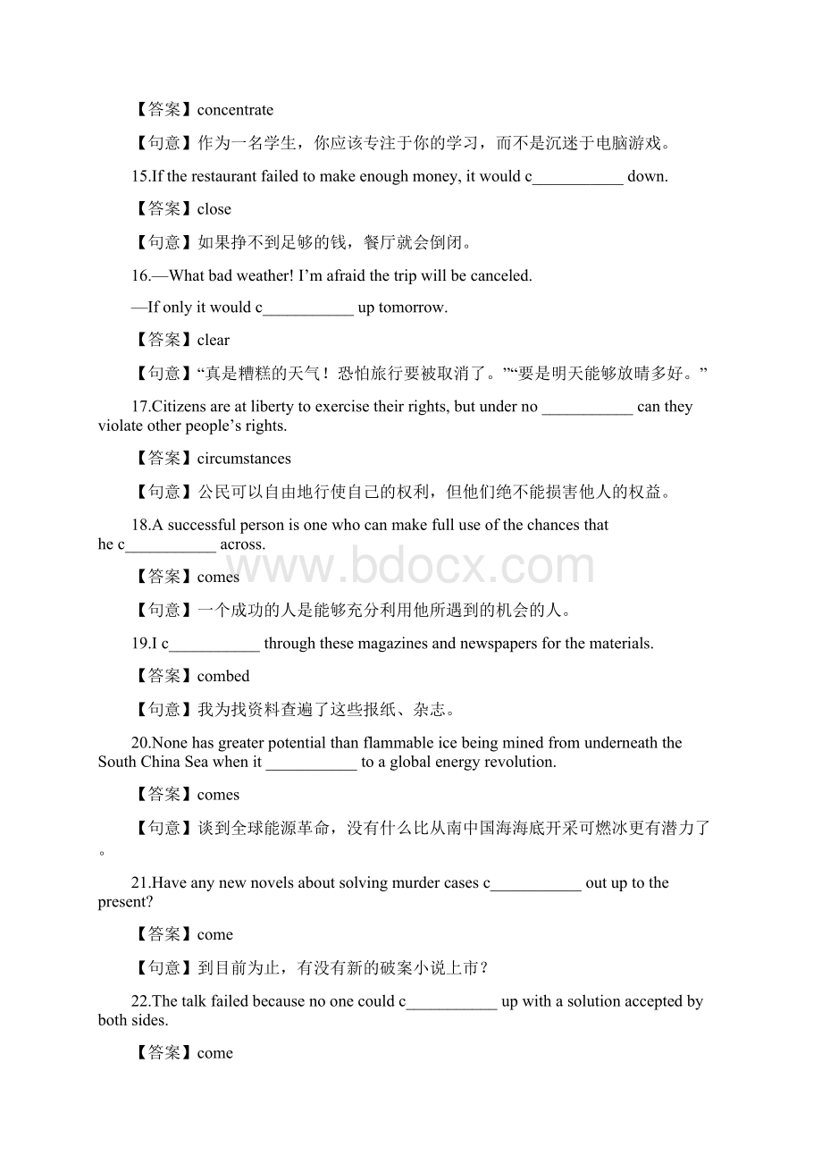 11新高考英语3500词汇习题精做+强化训练11解析Word下载.docx_第3页