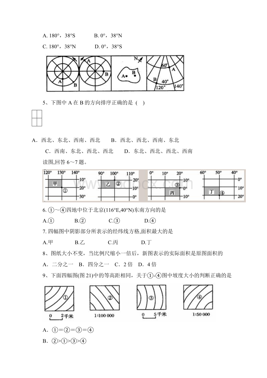 原创自出高中地理试题地球地图Word格式文档下载.docx_第2页