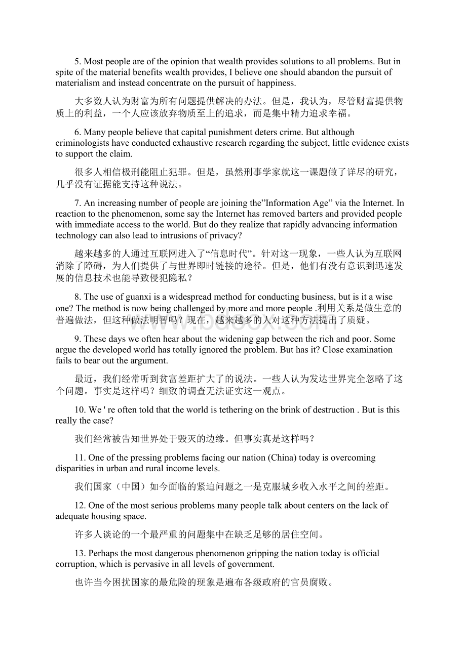 新东方英语指导.docx_第2页