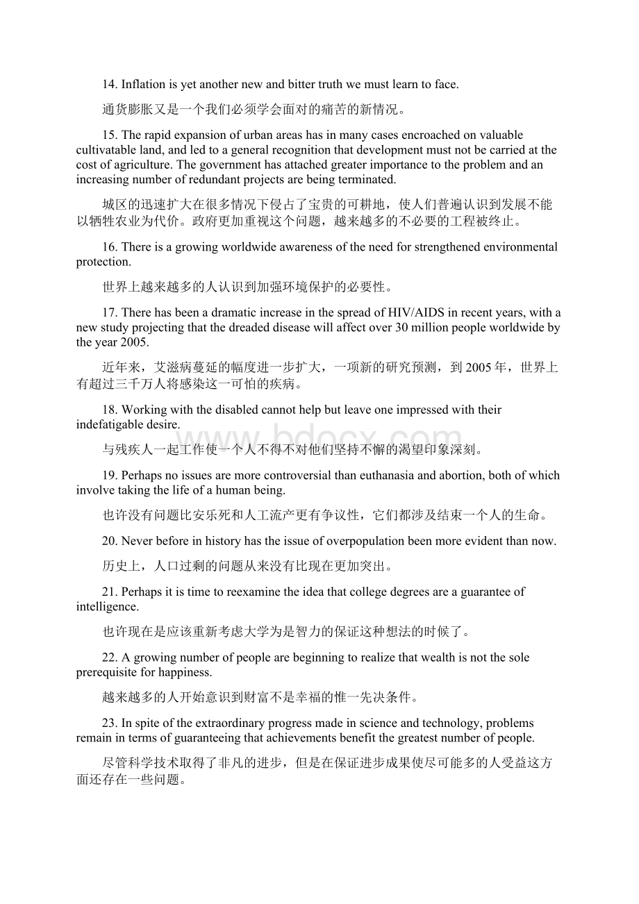 新东方英语指导.docx_第3页