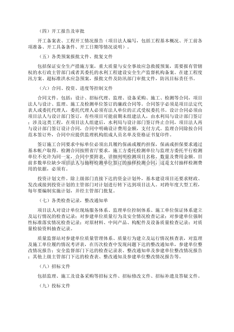 档案资料归档中常见问题.docx_第3页