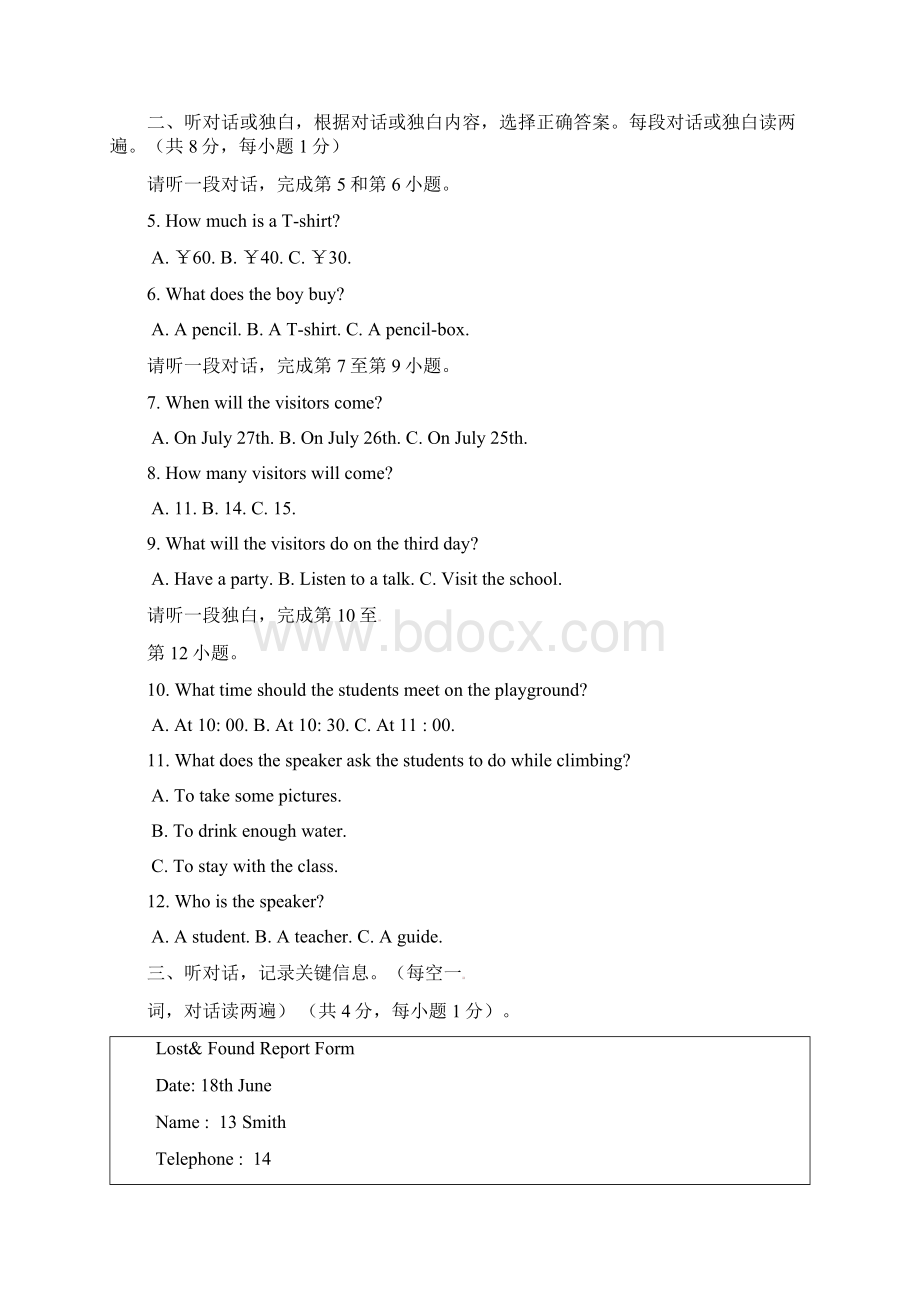 七年级下期末英语试题及答案.docx_第2页