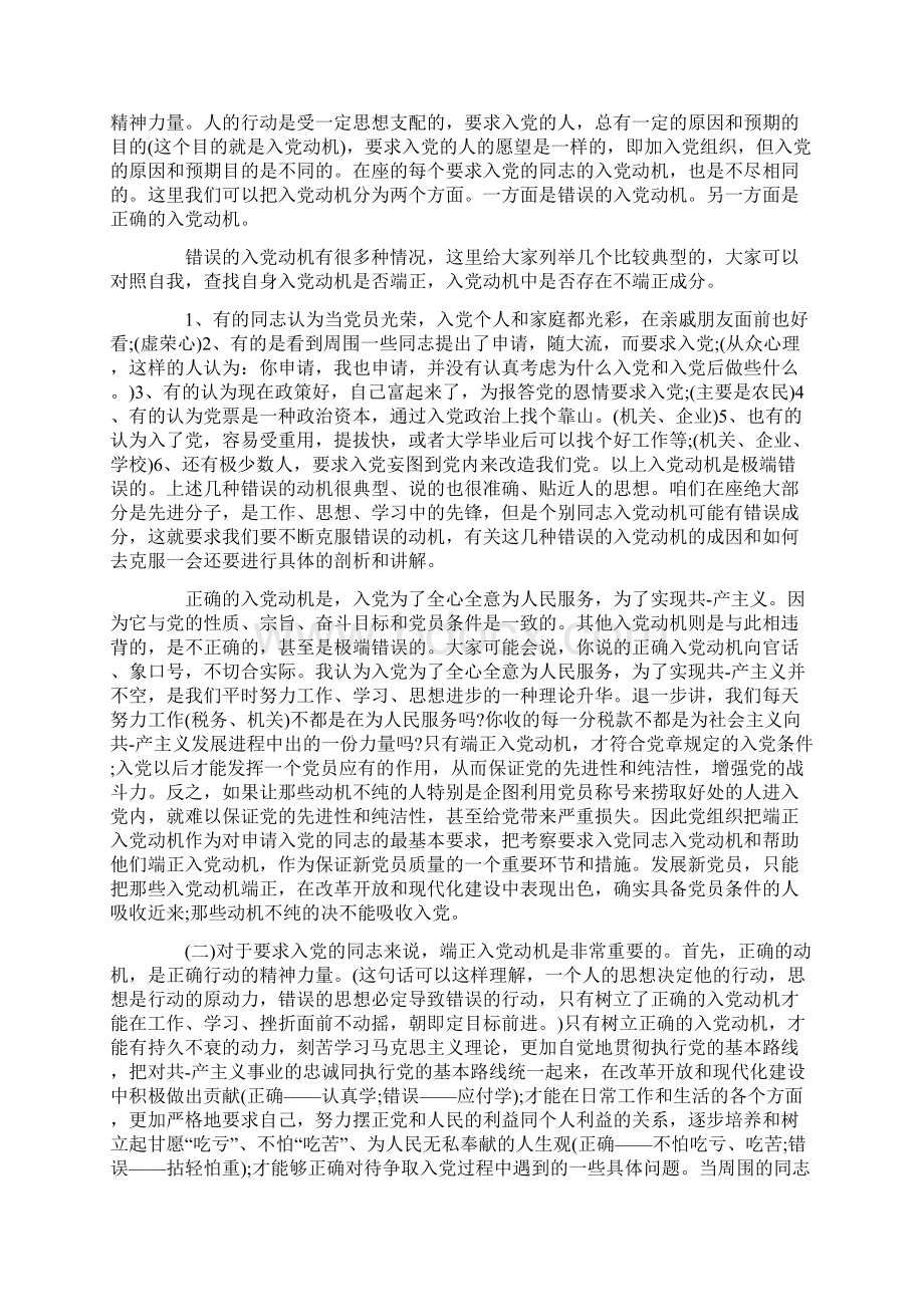 职称自我鉴定4篇范文稿文档格式.docx_第2页