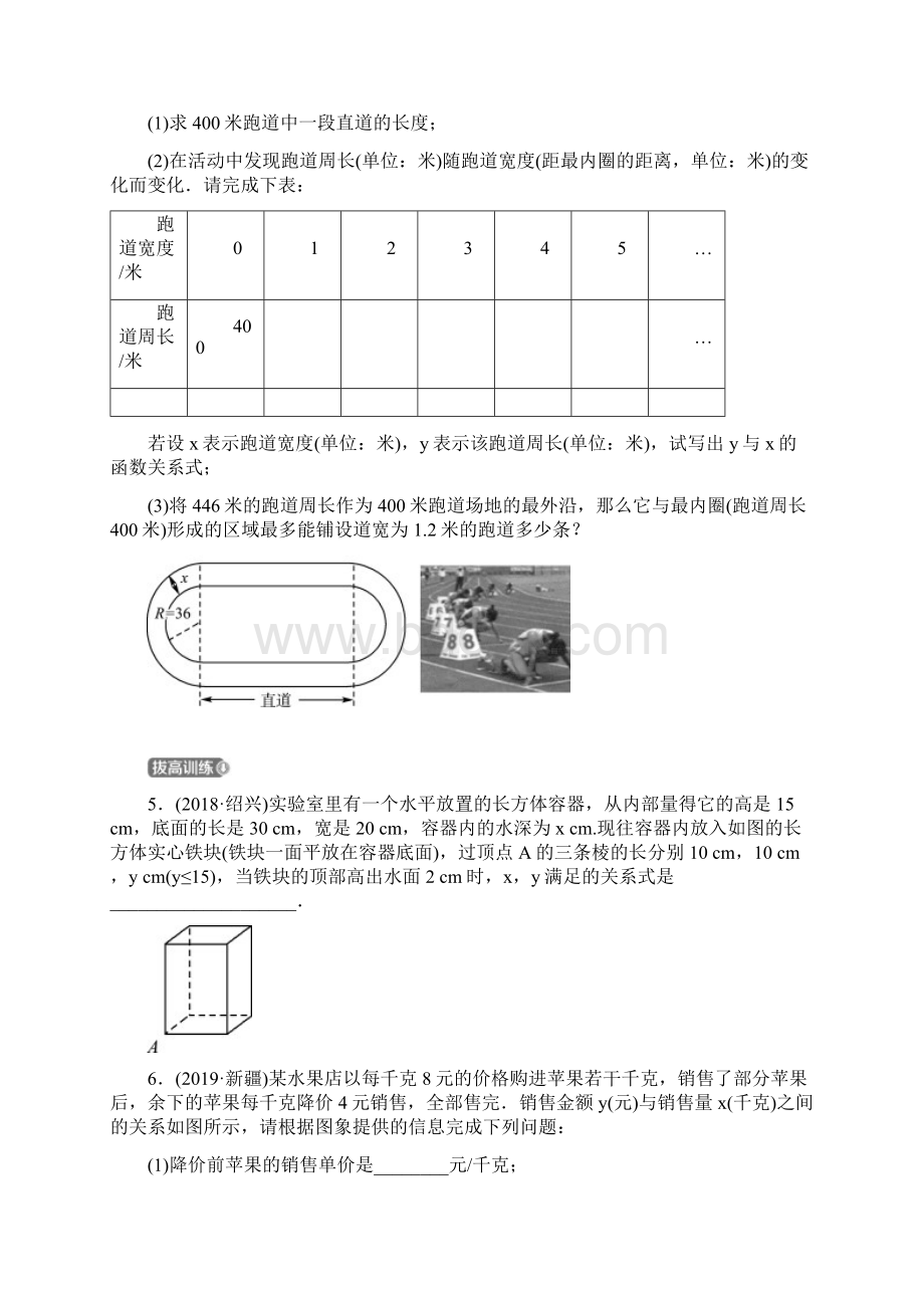 13第三章 第三节.docx_第2页