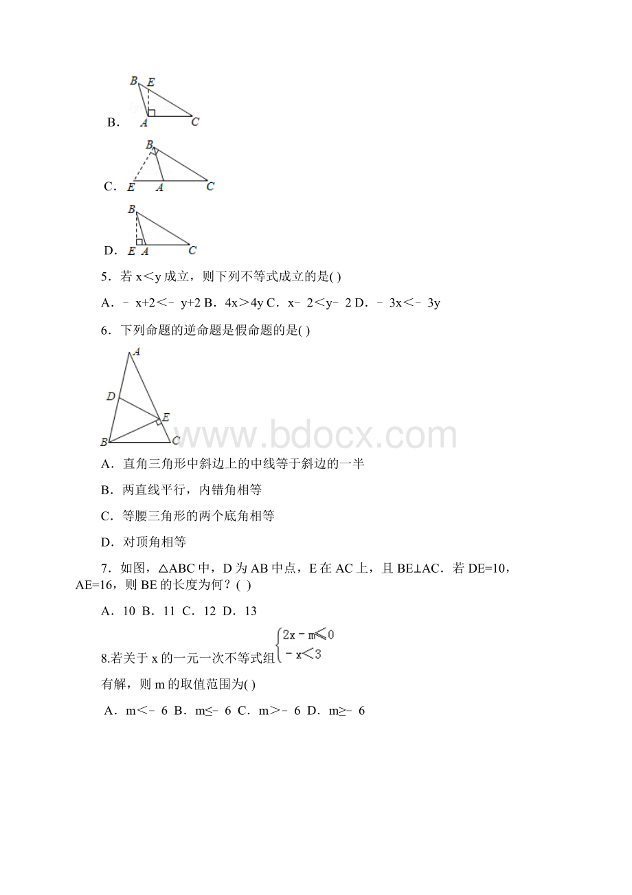 浙教版八年级数学上册一学期学科期中考试题卷.docx_第2页