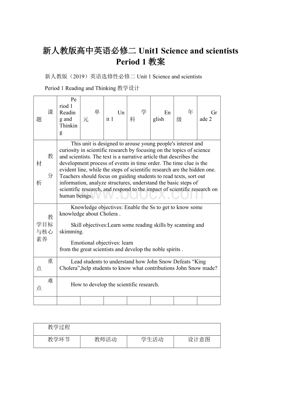 新人教版高中英语必修二Unit1 Science and scientists Period 1教案.docx