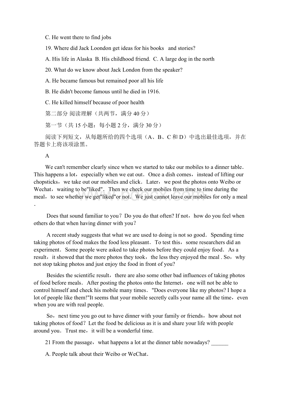 河北省沧州盐山中学高二英语月考试题.docx_第3页