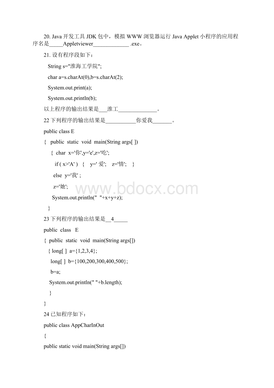 java课堂练习Word下载.docx_第2页