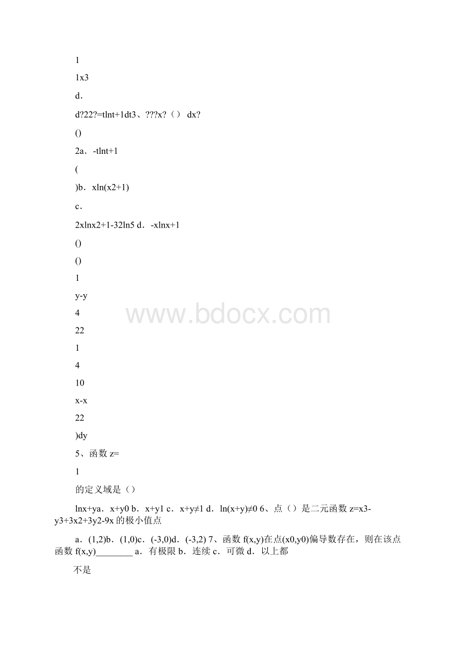 作文范文之微积分思想作文.docx_第2页