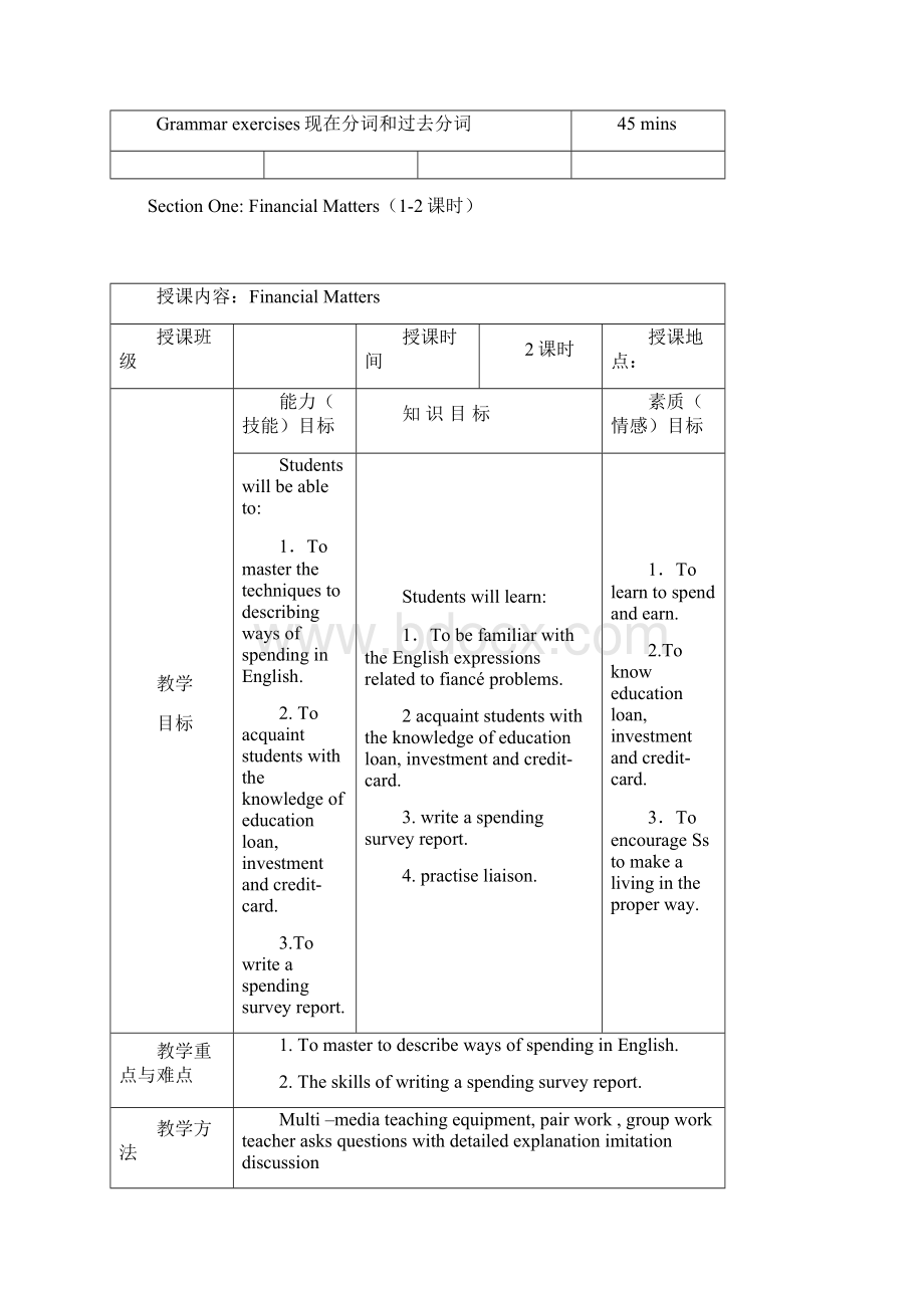 Unit3综述Word下载.docx_第2页