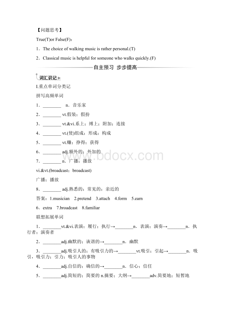 Unit 5 Music 秋学期高中英语必修2人教版学案.docx_第2页