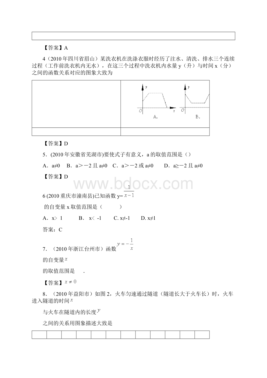 历年中考数学一次函数练习题文档格式.docx_第2页