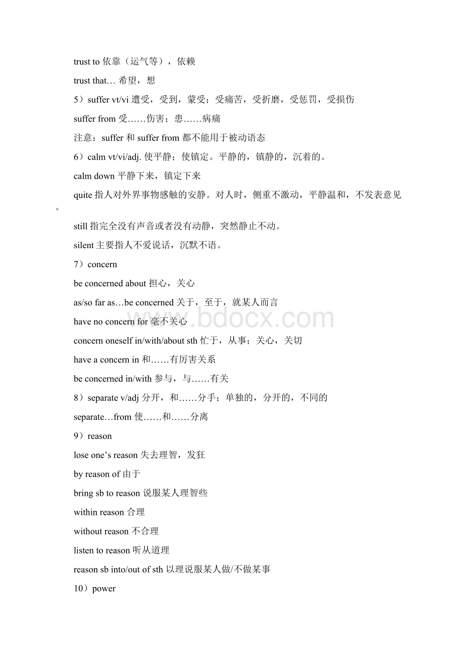 高中英语必修一知识点总结详解Word文档下载推荐.docx_第2页