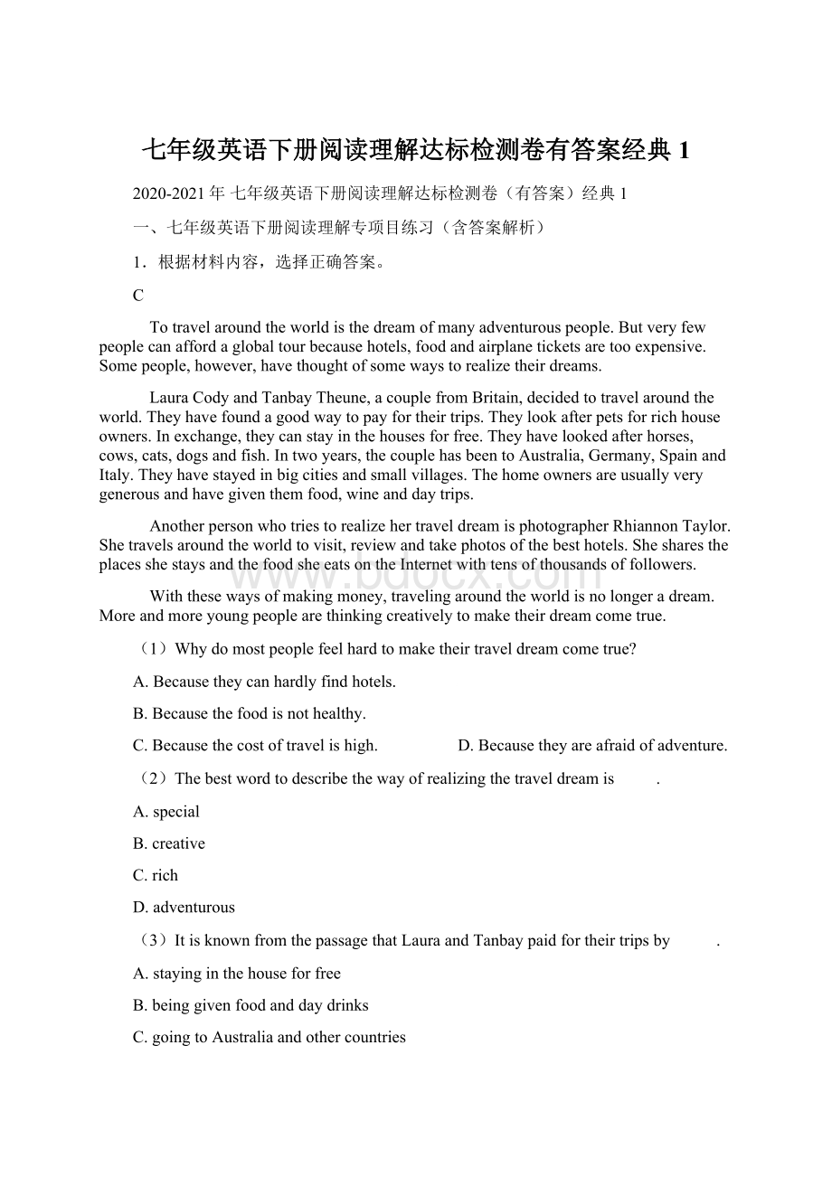 七年级英语下册阅读理解达标检测卷有答案经典1Word文档下载推荐.docx_第1页