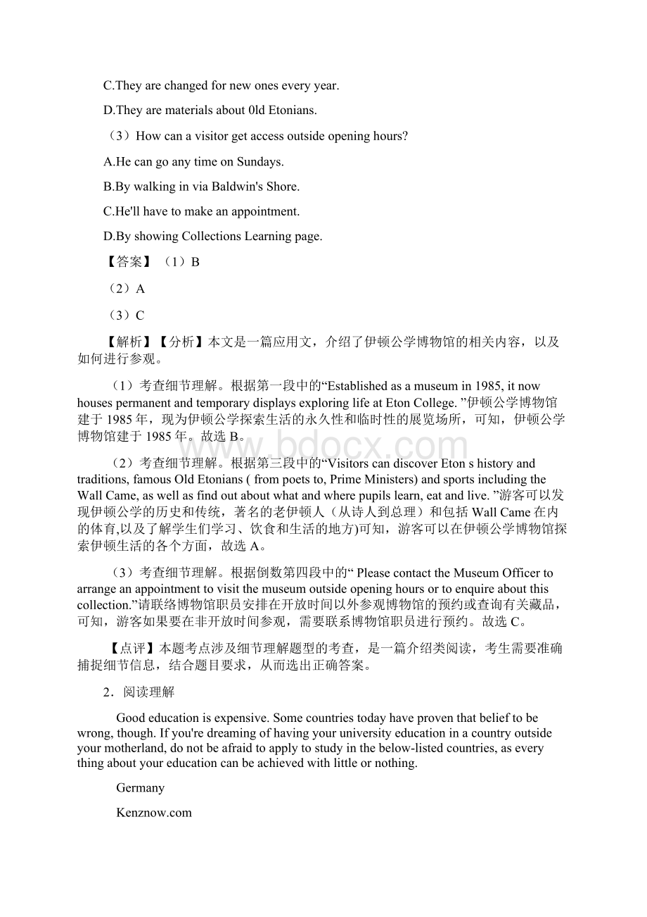 英语英语阅读理解时文广告试题类型及其解题技巧及解析.docx_第2页