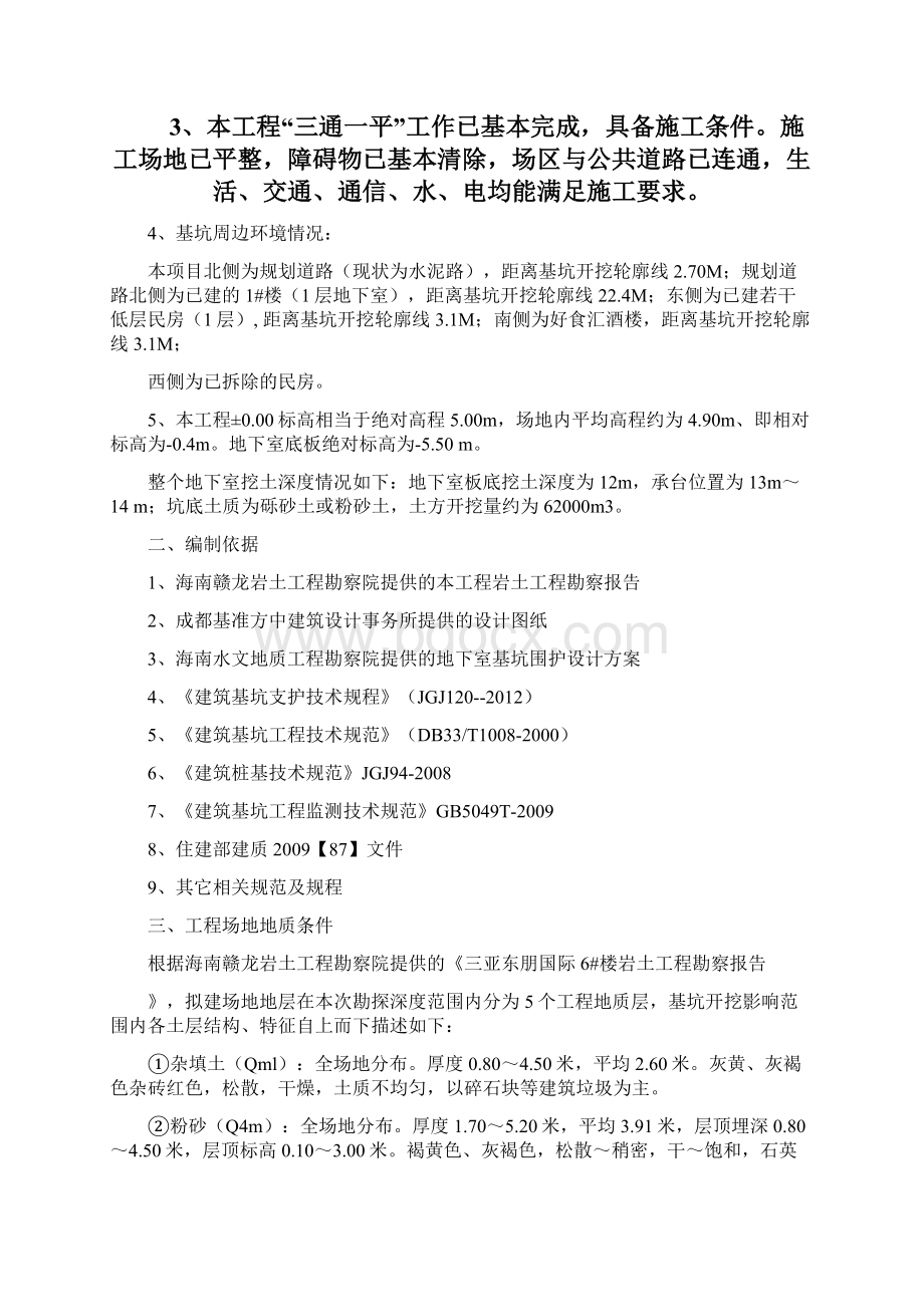 钢筋见证取样送检表.docx_第2页