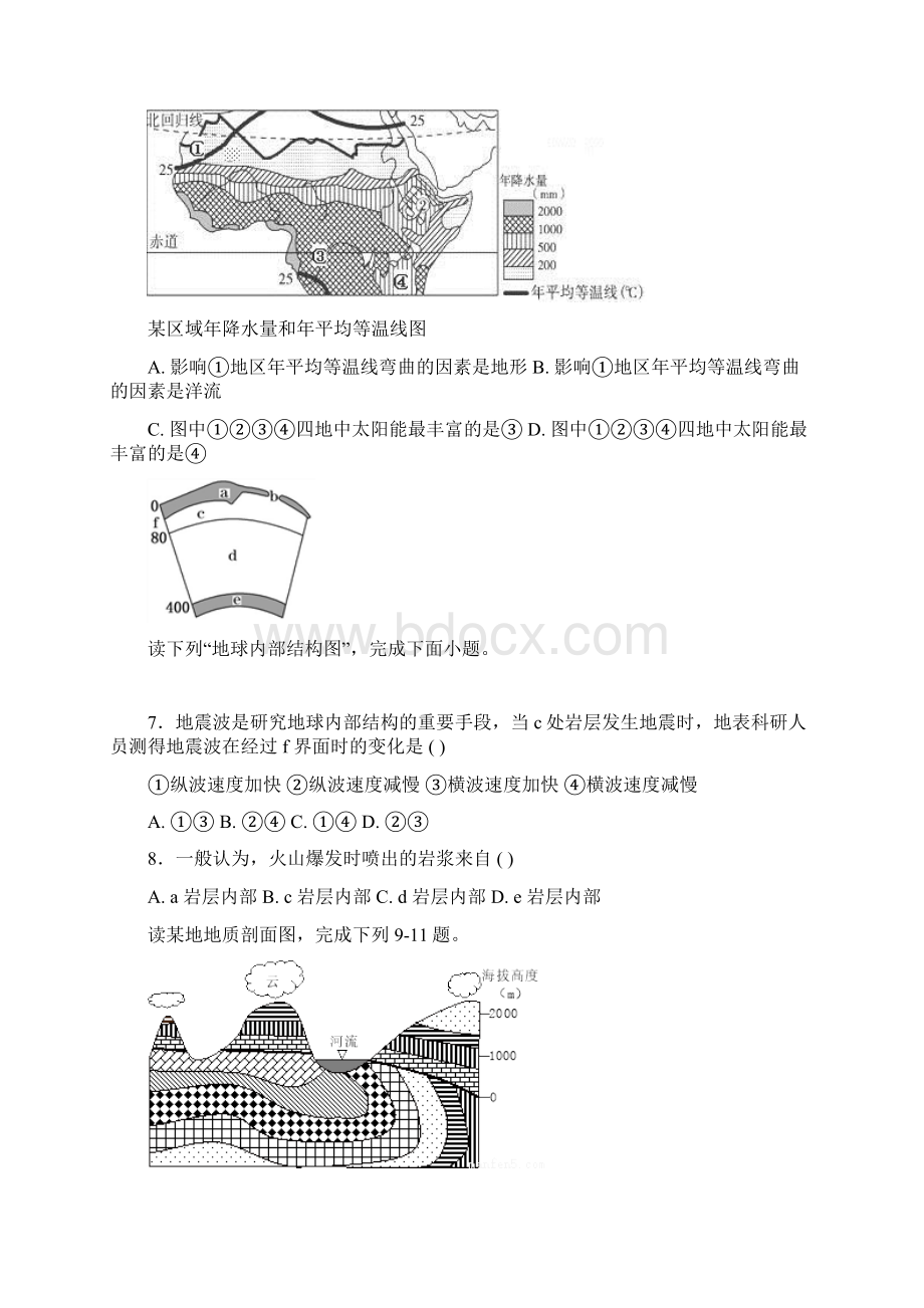 学年高一地理上学期第四次月考试题Word文档下载推荐.docx_第2页