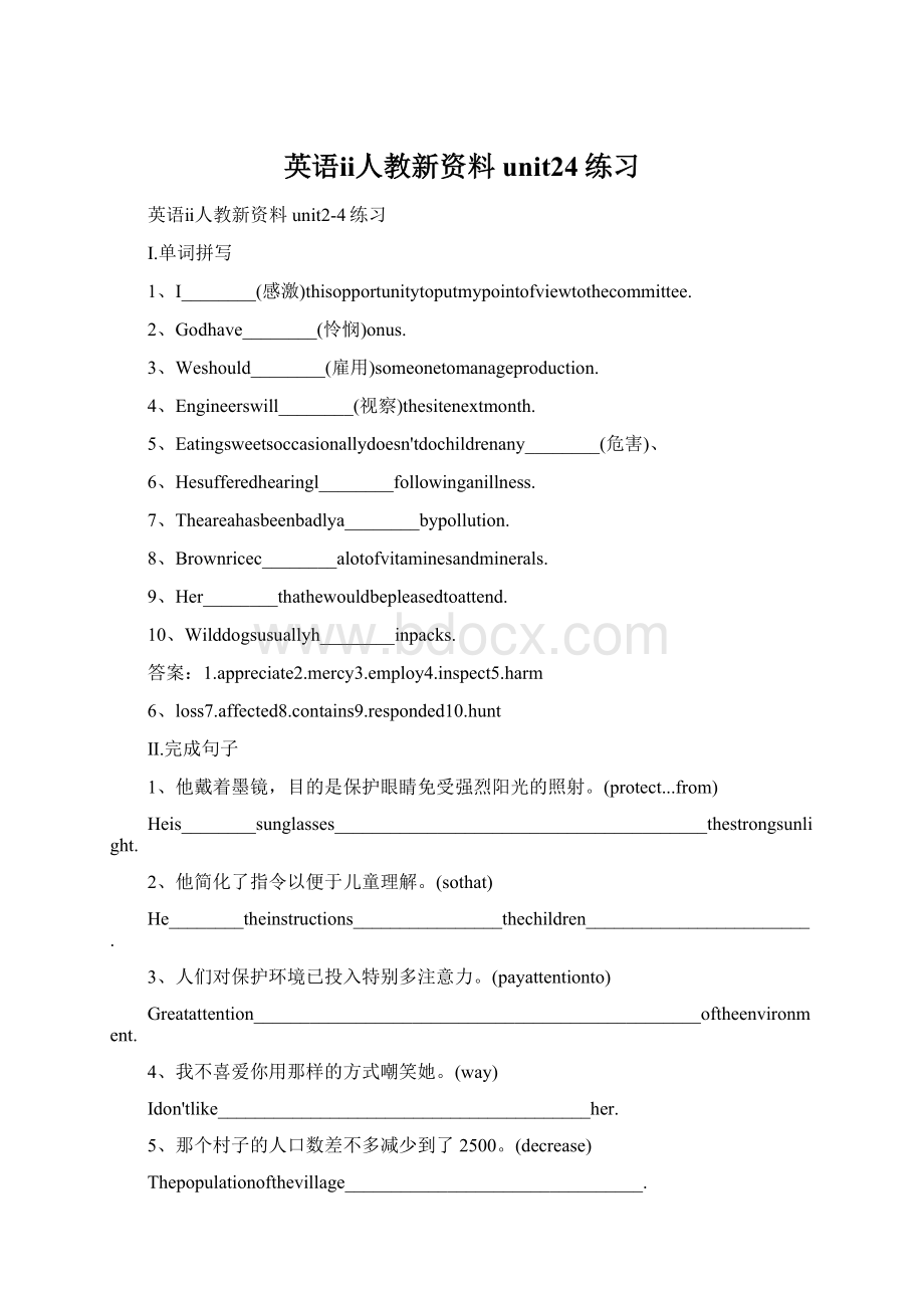 英语ⅱ人教新资料unit24练习Word下载.docx_第1页