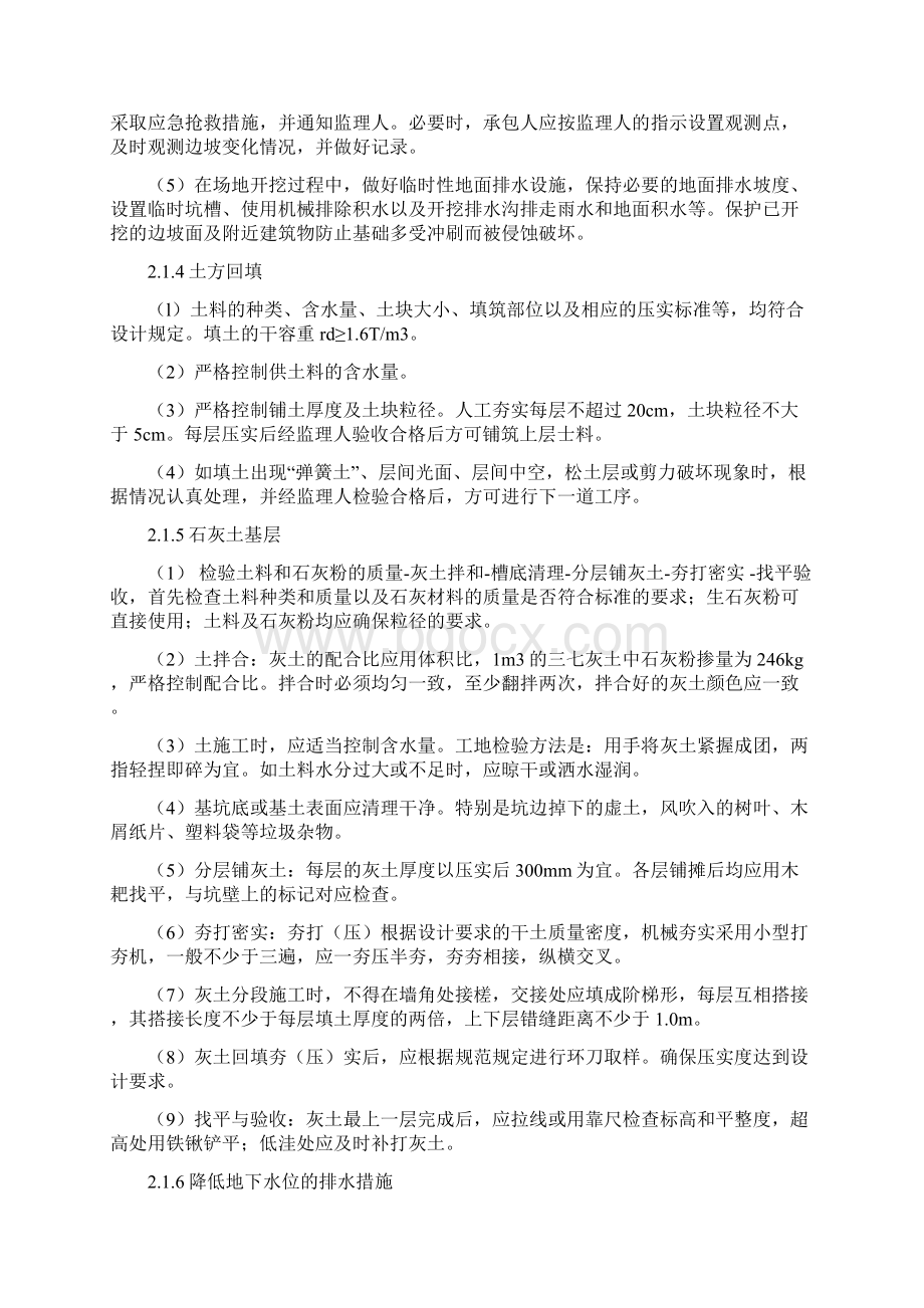 板梁桥工程施工方案.docx_第2页