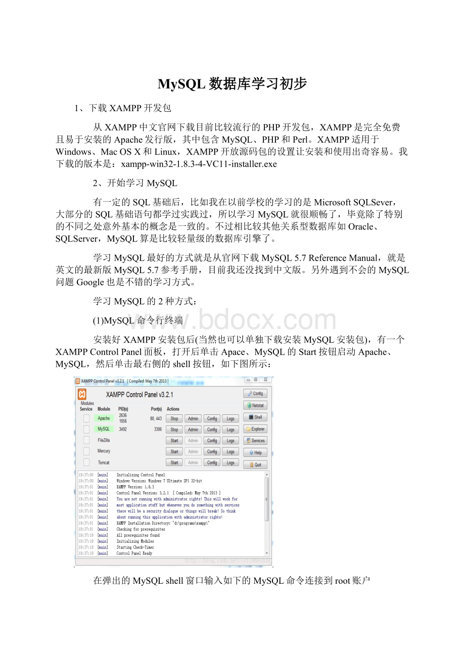 MySQL数据库学习初步.docx_第1页