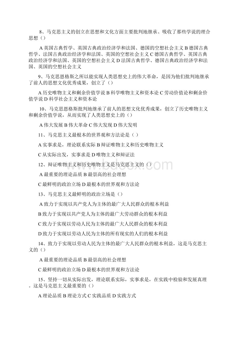 习题库1Word文件下载.docx_第2页