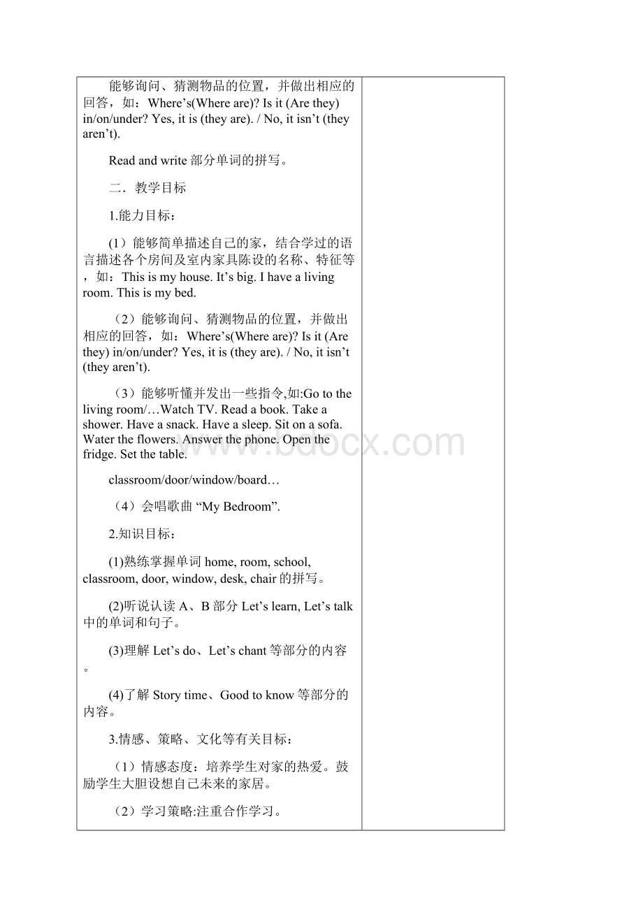 四年级unit4及34单元复习备课李雪萍Word文档格式.docx_第2页