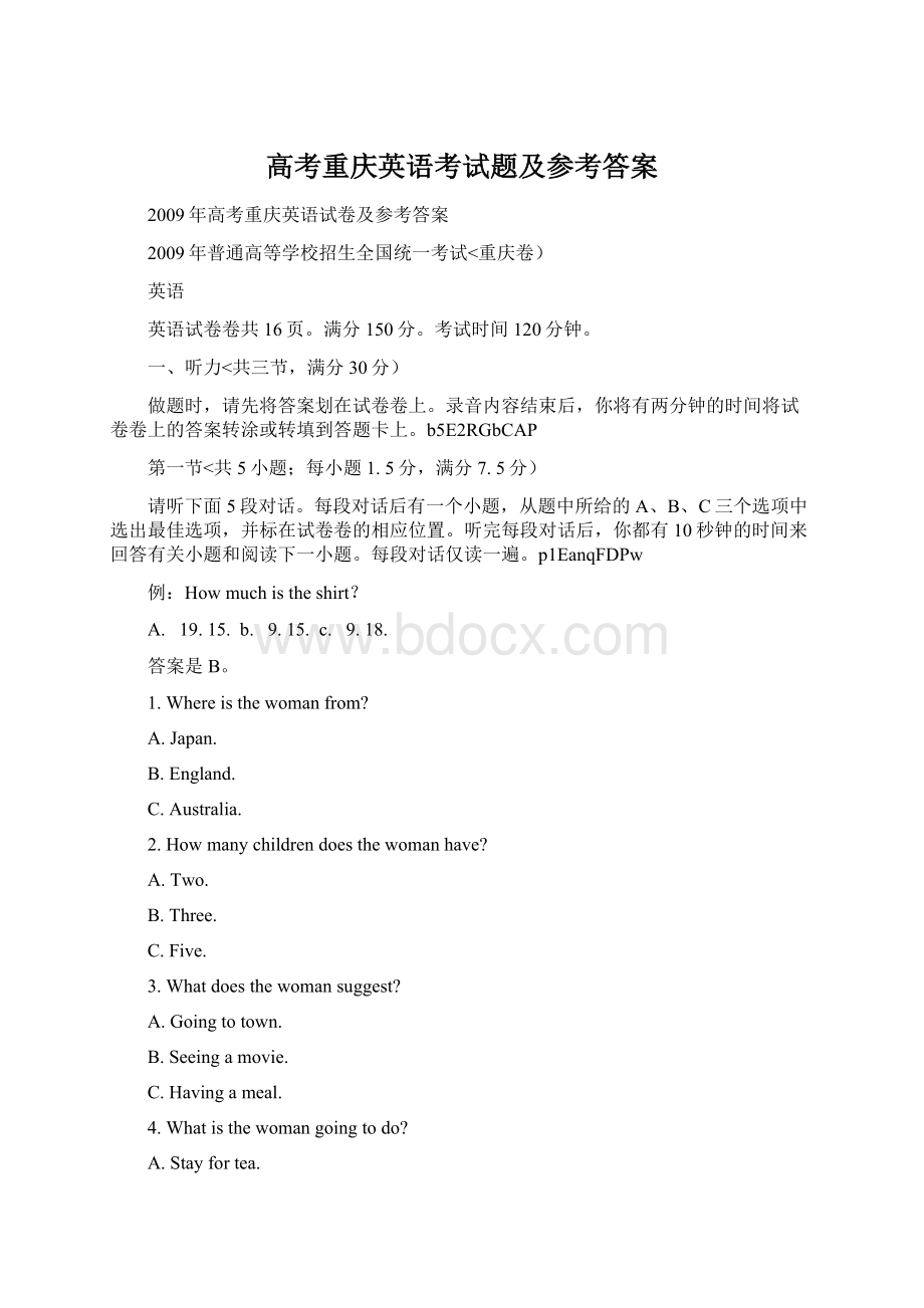 高考重庆英语考试题及参考答案Word文件下载.docx_第1页