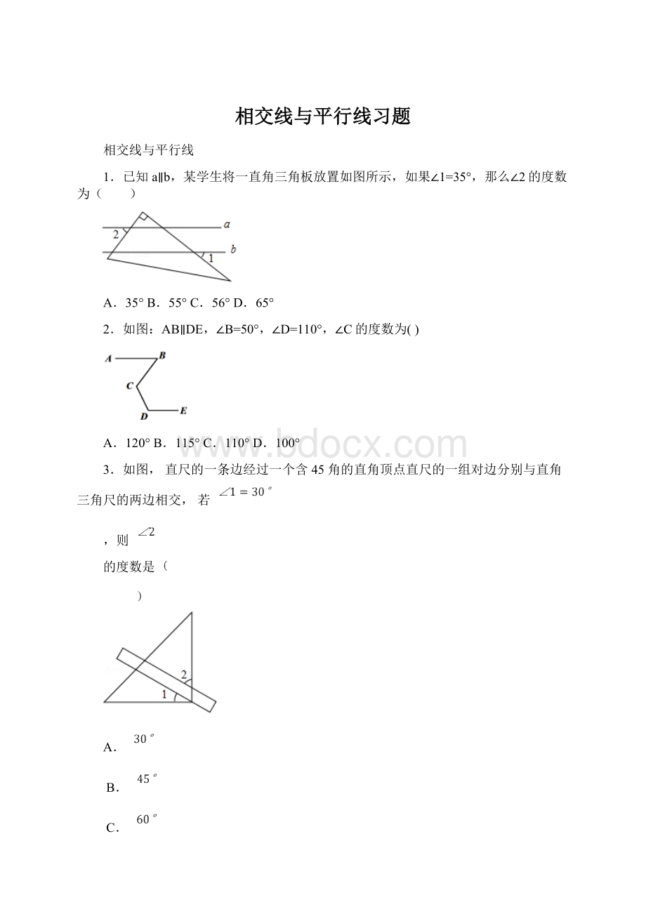 相交线与平行线习题Word文档格式.docx