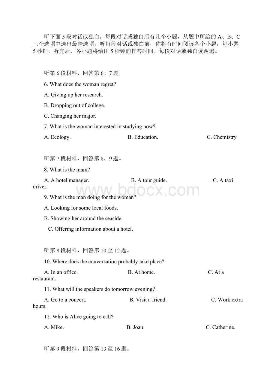 普通高等学校招生全国统一考试英语全国卷1与答案解析.docx_第2页