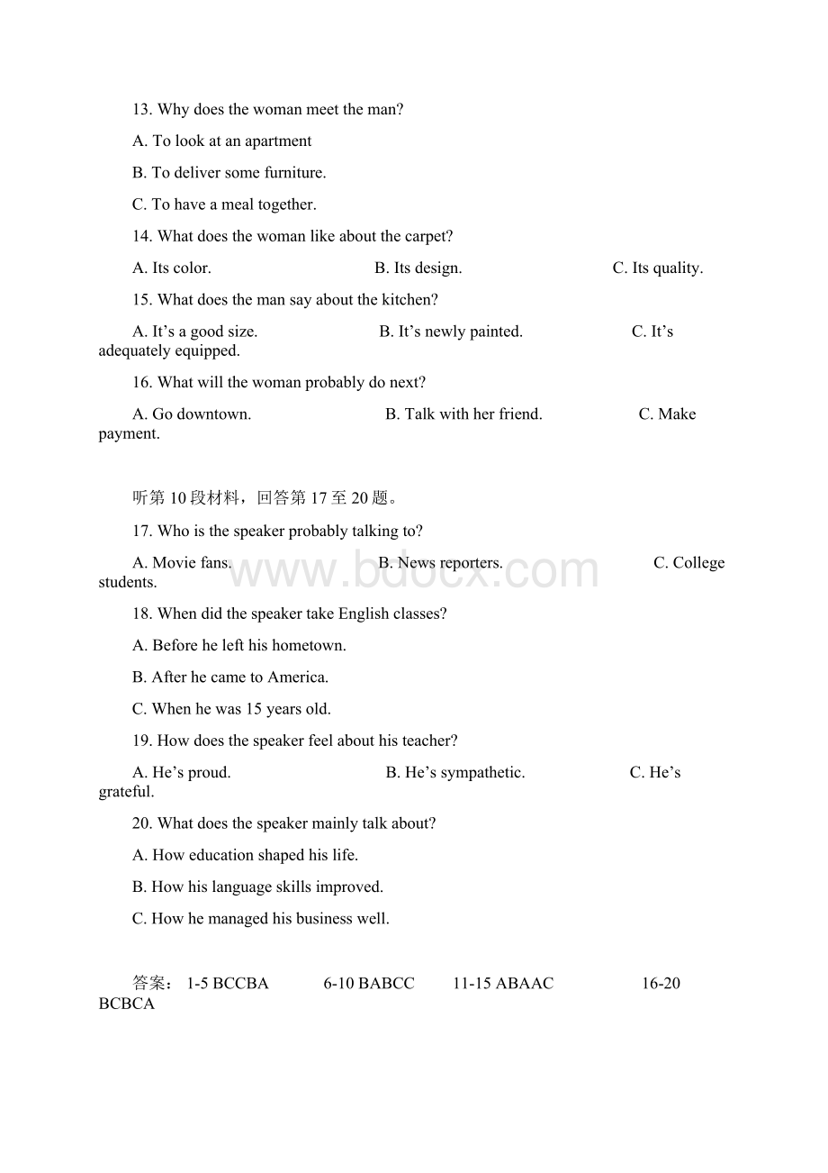 普通高等学校招生全国统一考试英语全国卷1与答案解析.docx_第3页