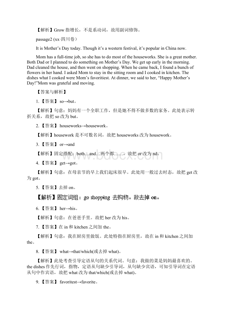 高考英语考前复习大串讲专题32短文改错感悟高考.docx_第2页