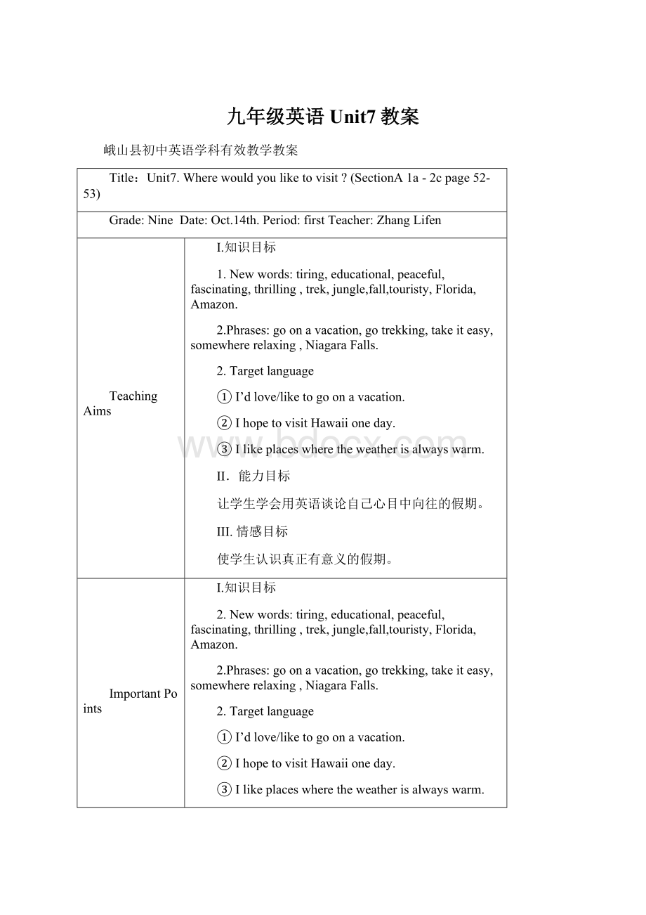 九年级英语Unit7教案.docx