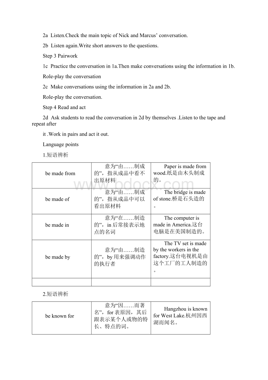 最新九年级英语全册 Unit 5 What are the shirts made of教案.docx_第2页