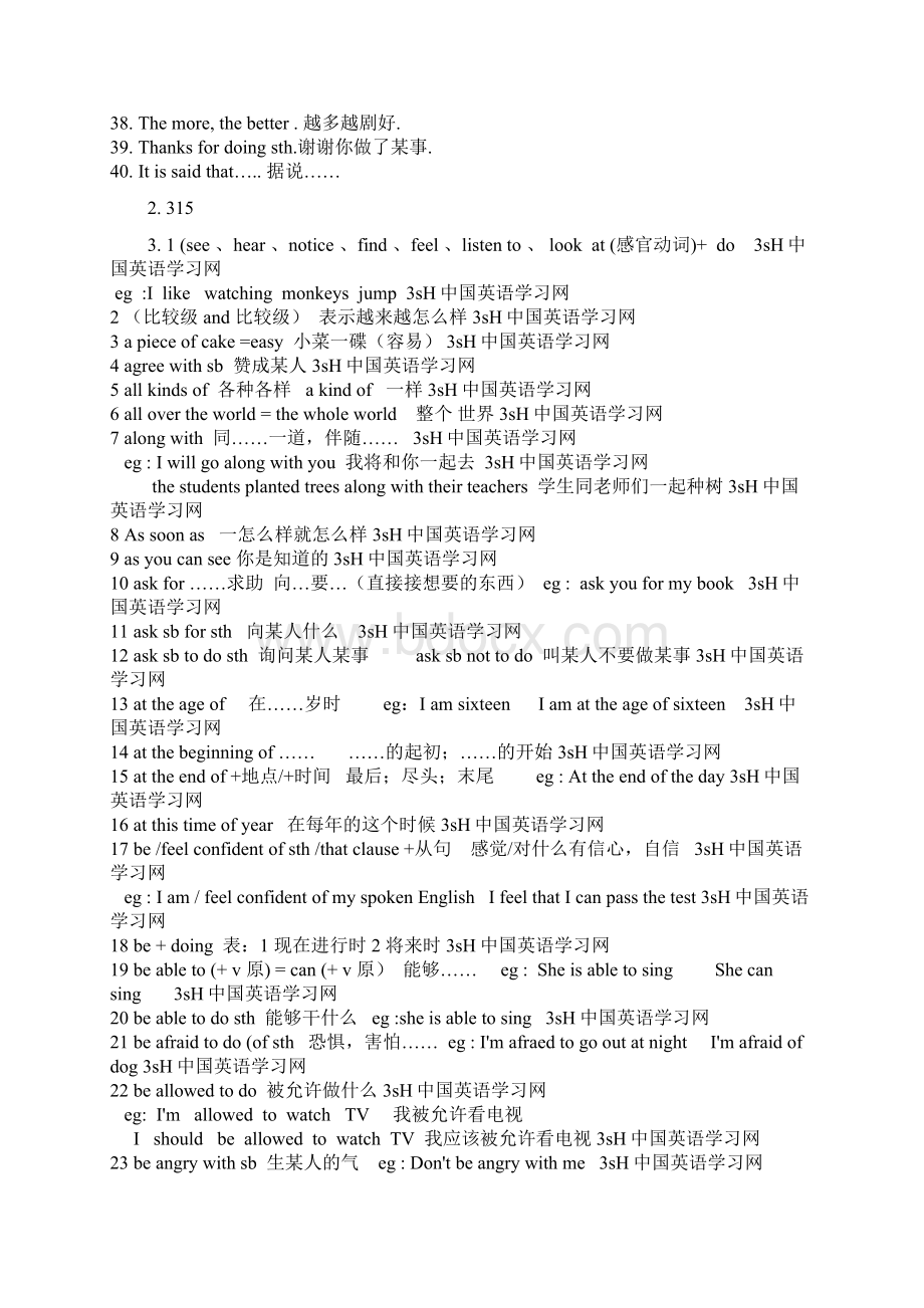 中考短语总结Word下载.docx_第2页