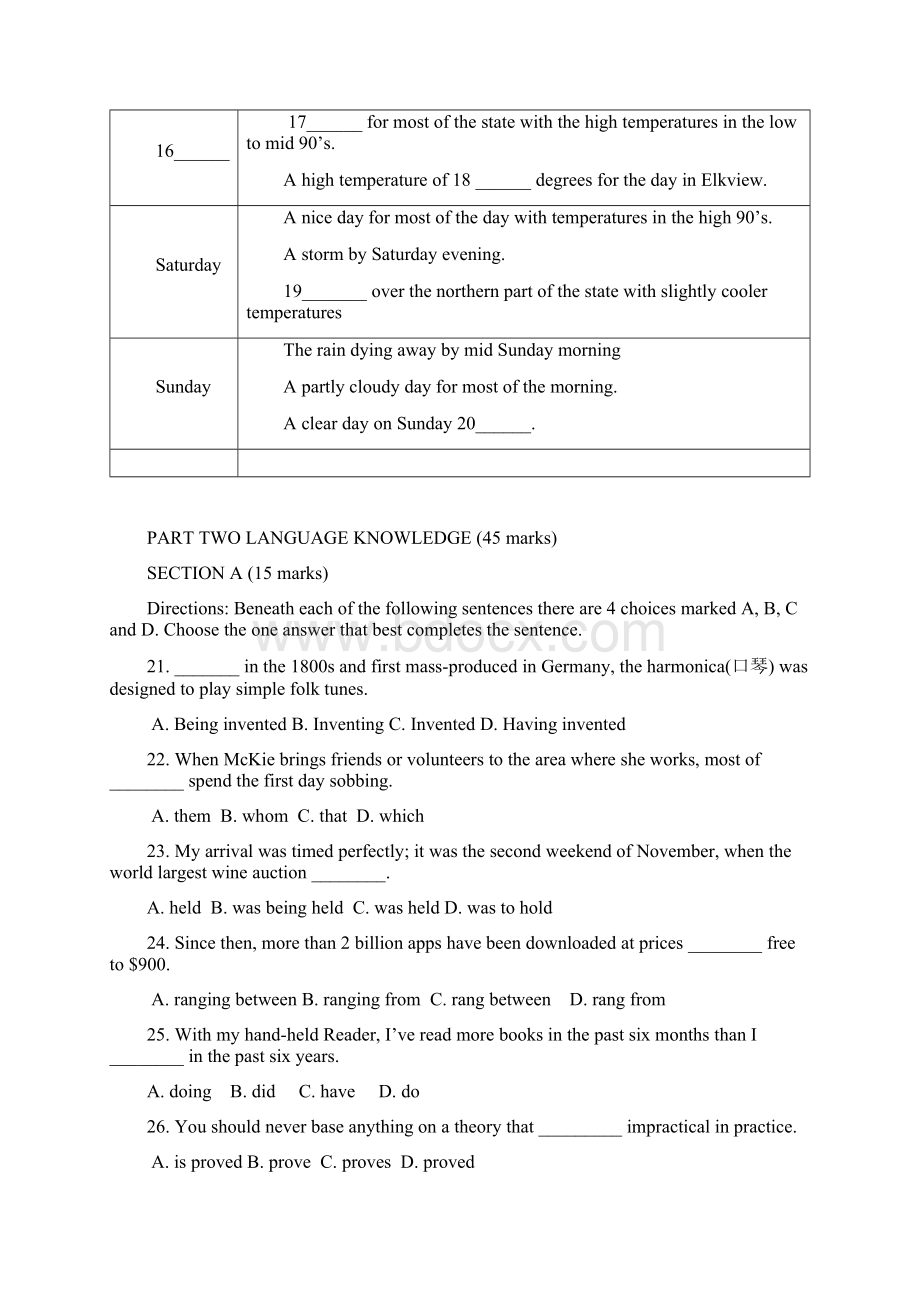 湖南省长沙市一中届高三第三次月考试题Word文档下载推荐.docx_第3页