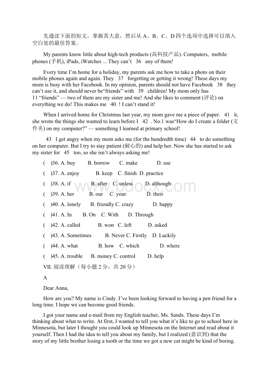 人教新目标八年级英语下册Unit 4 单元测试题含答案Word格式文档下载.docx_第3页