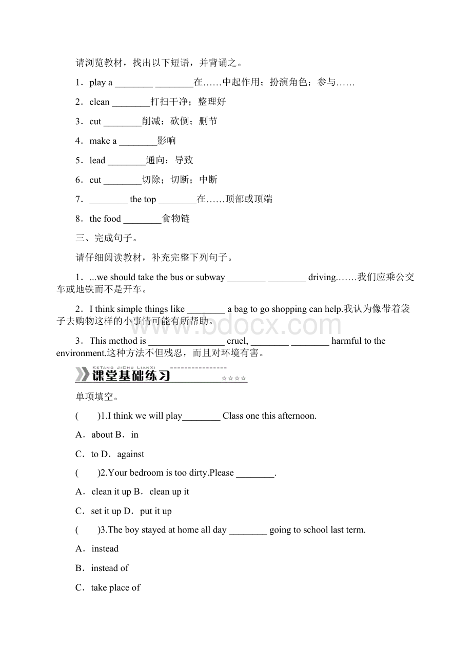 Unit 13 Were trying to save the earthWord文档下载推荐.docx_第2页