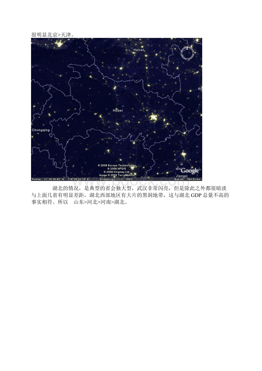 星空图Word格式.docx_第2页