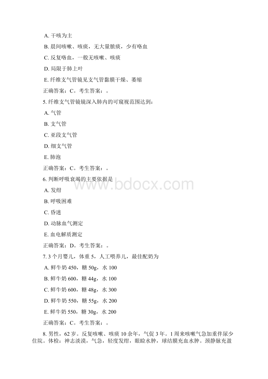 江苏省住院医师规范化培训出科试题呼吸2Word格式.docx_第2页