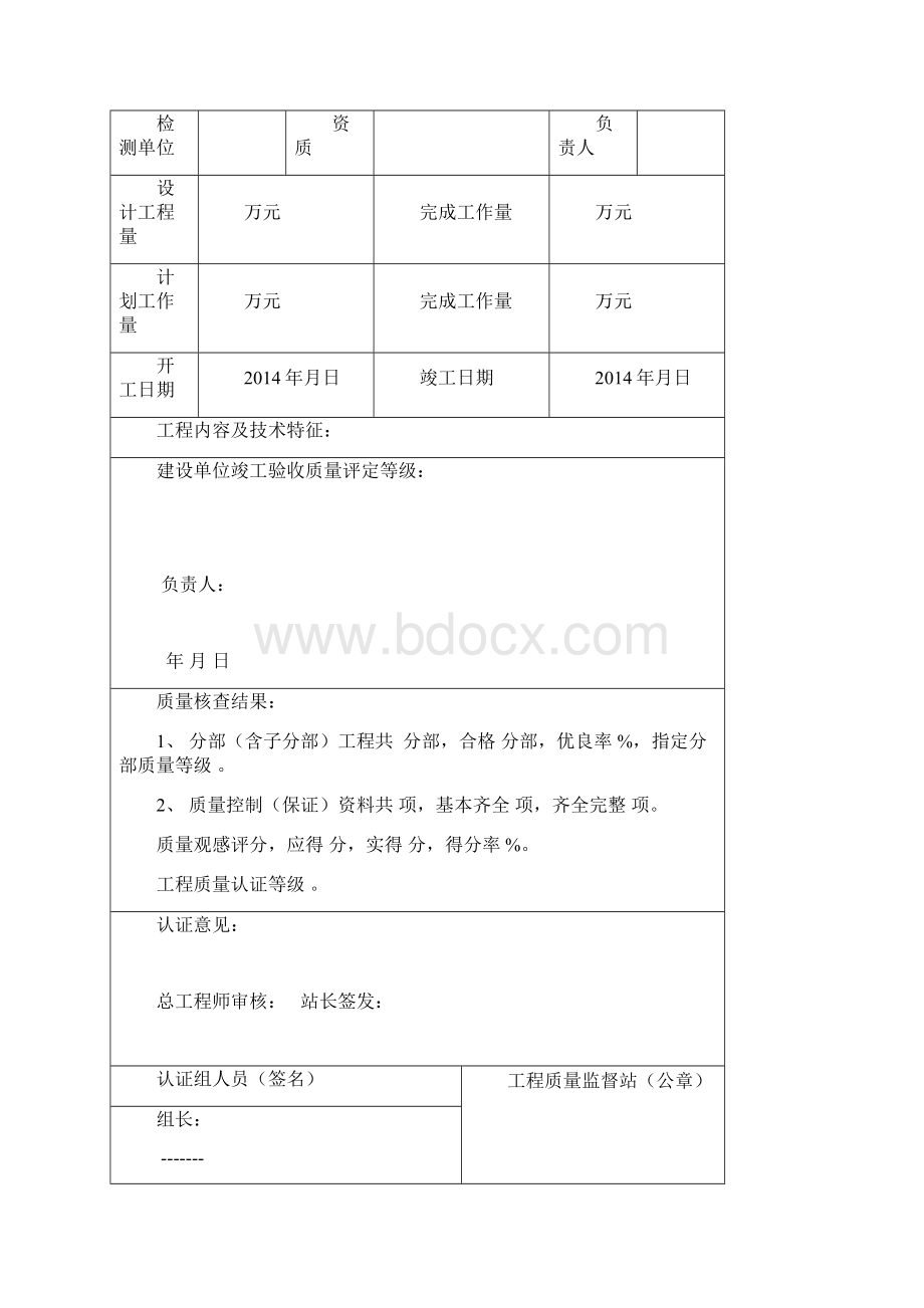 主通风机安装工程竣工交接资料.docx_第2页