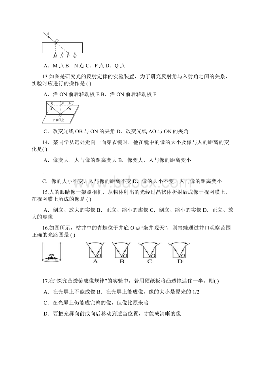 浙江省绍兴市柯桥区六校联盟学年七年级科学下学期独立作业试题浙教版.docx_第3页