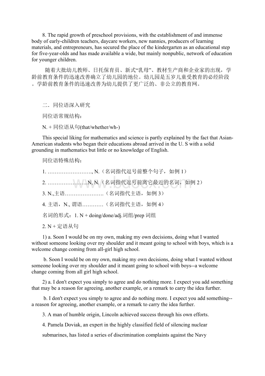 句子结构专题Word格式.docx_第3页